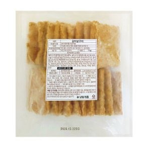 갈비살구이 1kg / 토스트패티 떡갈비 사각패티