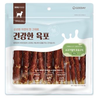 굿데이 건강한육포 강아지 간식 소고기말이 우유스틱 300g