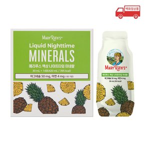 메리루스 액상 나이트타임 미네랄14포