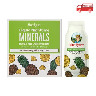  메리루스 액상 나이트타임 미네랄14포