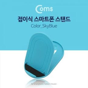 Coms 접이식 스마트폰 스탠드 SkyBlue X ( 2매입 )