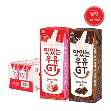  남양 맛있는우유GT 초코 딸기 180ml 24팩