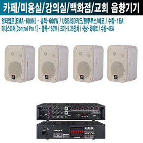 카페 카날스앰프 JBL스피커 EMA-600N C1 PRO B-2