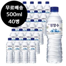 해태 강원 평창수 500ml x 40병 생수 물 0.5리터