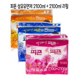  피죤 섬유유연제 2100ml + 2100ml 리필형 -O