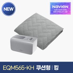 숙면매트 온수 킹 쿠션형 EQM565-KH 온수매트