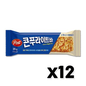 포스트 콘푸라이트바 시리얼바 디저트간식35g  x 12개