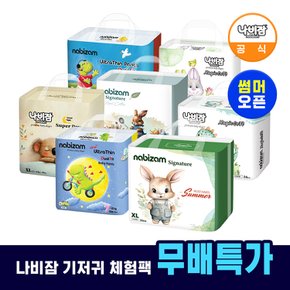 [무배특가] 나비잠 기저귀 체험용 팬티형 / 밴드형 모음전