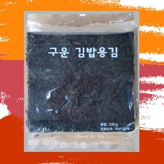 팡팡온스토어 [팡팡]해초랑 구운 김밥용 김 100매 6.6kg[220g x 30봉]