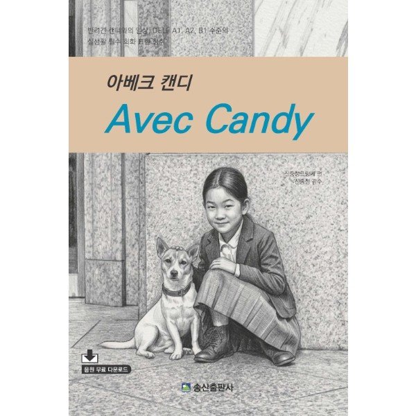 확대된 대표 http://biblio.booxen.com/IMG544/97889/7802/9788977802582_R600.jpg