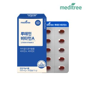 바이탈포켓 루테인 비타민A 1박스 (1개월)