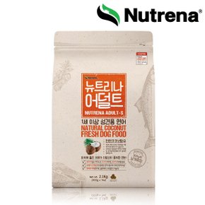 강아지사료 어덜트 1세이상 연어 2.1KG