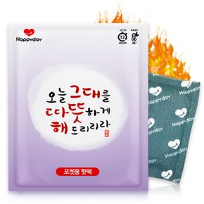 해피데이 따뜻해 포켓 핫팩 80g X 1개 / 국내생산 KC인증[35560124]