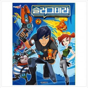 대교 어린이 TV 슬러그테라. 2