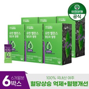 유한 밸런스 혈당과 혈행 듀얼케어(1.8g x 90포) 6박스(6개월분)