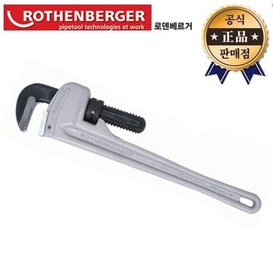 알루미늄파이프렌치 7.0162 70162 600mm 알루미늄 파이프 렌치 설비 배관