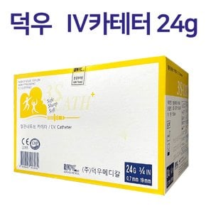 덕우 IV카테터 혈관내 튜브카테터 24G 3/4 50개 정맥카테터