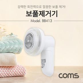 Coms 보풀제거기 건전지식 3중칼날 AAx2개사용 X ( 2세트 )