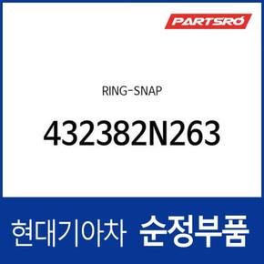 링-스냅 (432382N263) 더뉴 싼타페 현대모비스부품몰