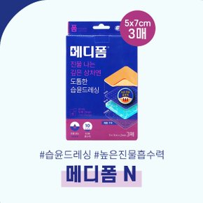 진물나는 깊은 상처엔 메디폼N 도톰한 습윤드레싱 5x7cm 3매