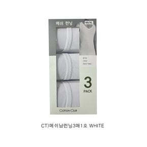 메쉬 남런닝3매