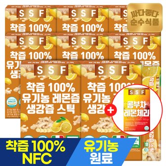 순수식품 [+콤부차1개] NFC착즙 100% 유기농 생강즙 레몬즙 8박스(112포) / 원액 스틱 레몬생강차