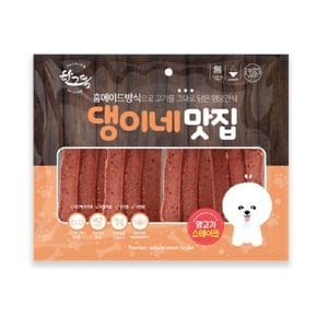 개껌 양고기스테이크300g 강아지 스트레스 간식