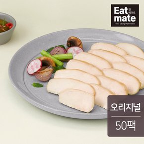 몬스터 슬라이스 닭가슴살 오리지널 150g 50팩