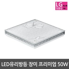 LED방등 유리방등 장미 프리미엄 50W LG칩사용