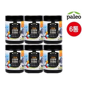 고칼슘 산양유 프로틴 6통(280g*6통)+보틀1개+스푼1개