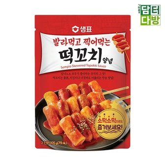  샘표 떡꼬치 양념 105g X 5개 (WAD2AFD)