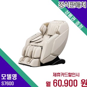 프리미엄 안마의자 토닉 전신 마사지 S7600 60개월 73900