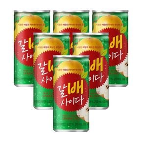 해태 갈아만든배 사이다 6입 210ml[34636438]