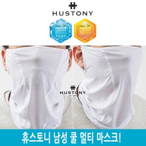 휴스토니 남성 쿨 멀티 마스크