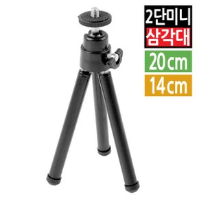휴대용미니 삼각대 거치대 카메라 DSLR 디카 미러리스