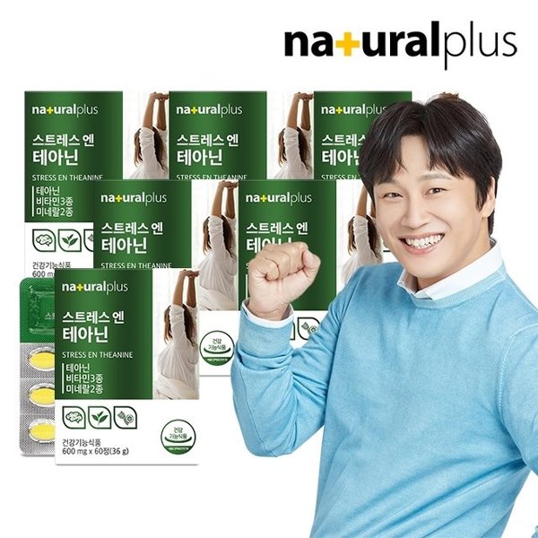 [내츄럴플러스] 스트레스엔 테아닌 6박스/6개월 긴장완화