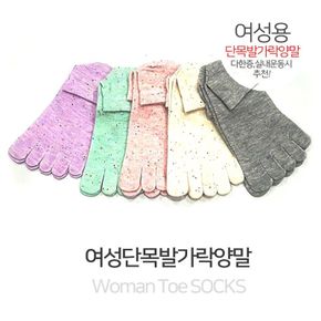 여성 단목 발가락양말 5켤레 Set _AEA-W3B3C4A[31200793]