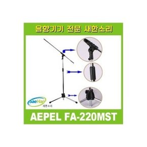 FA-220MST T자 마이크 스탠드/홀더포함