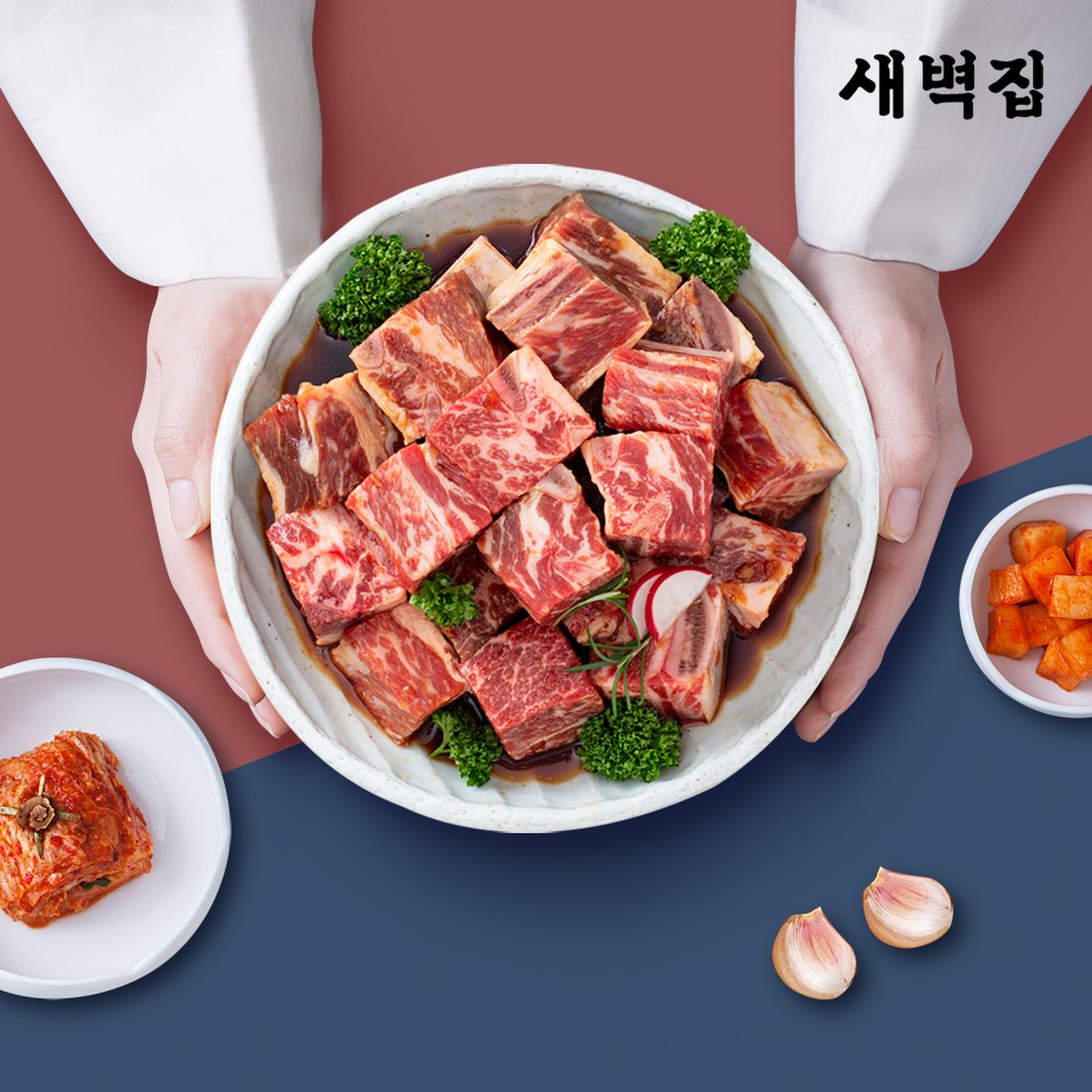 새벽집 진 소 양념 찜갈비 800G X 3팩 총 2.4Kg, 신세계적 쇼핑포털 Ssg.Com