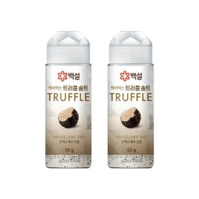 백설 트러플 디핑 솔트 50g x2개