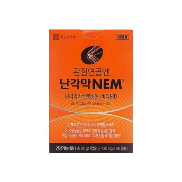 확대된 대표 종근당건강 관절연골엔 난각막 NEM 20캡슐 1박스 -AO-(1)