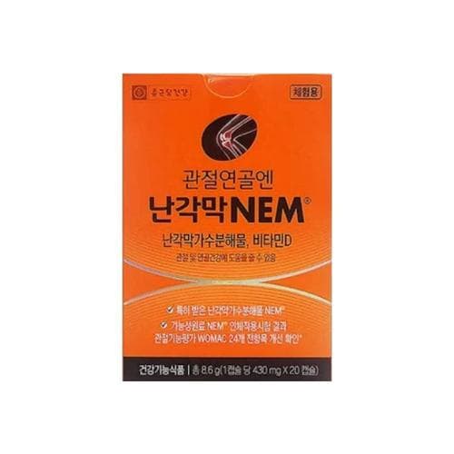 종근당건강 관절연골엔 난각막 NEM 20캡슐 1박스 -AO-(1)