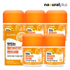 [공식] 내츄럴플러스 굿앤키즈 맛있는 멀티비타민 앤 미네랄 (레몬맛) 1,200mg x 60정 5박스