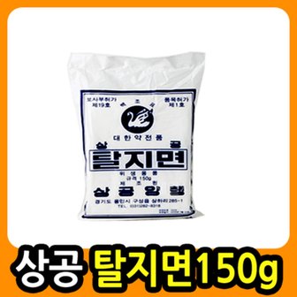  상공 탈지면 150g 1개/상공양행/소독솜/절단솜/화장솜