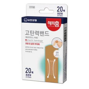 고탄력밴드 표준형 20매 / 일회용 상처보호밴드