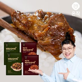 이영자 매운마늘 갈비찜 진 2팩 + 정통솥갈비찜 진 2팩 (총4팩)