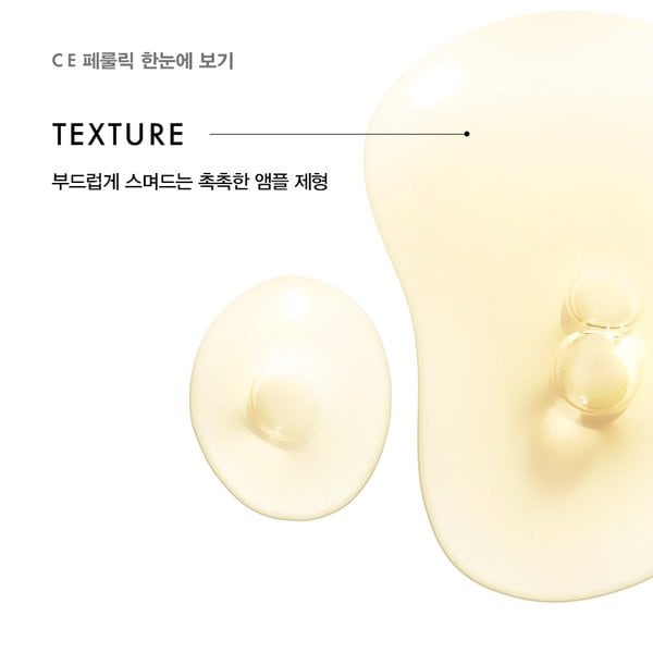 [5월] C E 페룰릭 항산화 안티에이징 세트 (+8만원 상당 BEST 3종 키트)