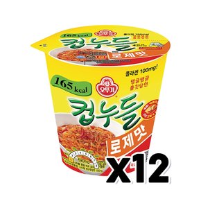 컵누들 로제맛 소컵 컵라면 49.8g x 12개