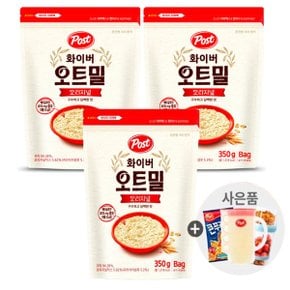 포스트 화이버 오트밀 오리지널350g x 3개+사은품랜덤증정