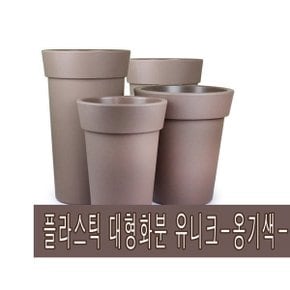 화분백화점 대형화분 플라스틱화분 유니크 옹기색